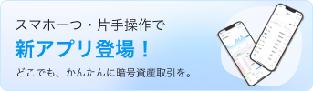 アプリリニューアル202608